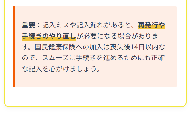 扶養者のみの健康保険資格喪失証明書書き方