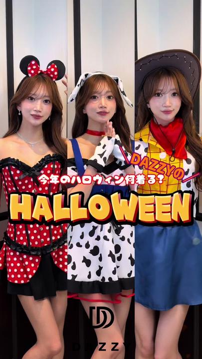 🦇Trick or Treat🍭