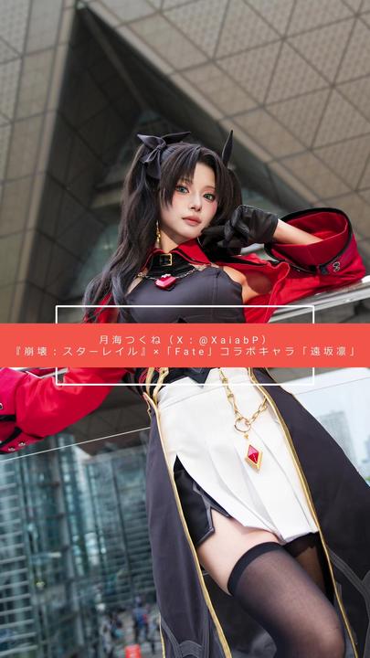 #cosplay #コミケ108 実写版ですか！？遠坂凛の完成度が高すぎる美女コスプレイヤーを発見