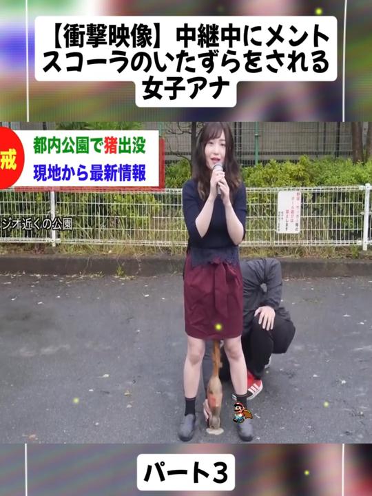 【衝撃映像】中継中にメントスコーラのいたずらをされる女子アナ#burihhiiiinewschannel #ブリッヒー! #ユーモラスな #笑いをこらえる #ニュース #アナウンサー #fyd #vairalvideo #fyp #foryouu