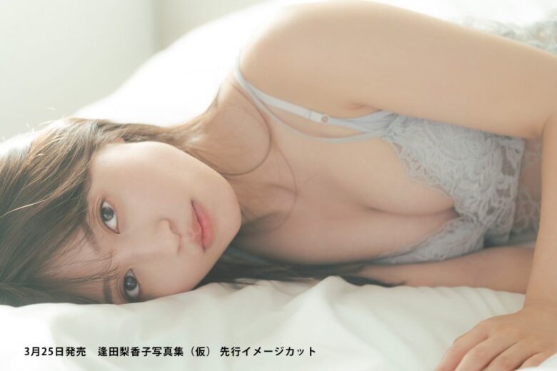 逢田梨香子さんのグラビア写真 4