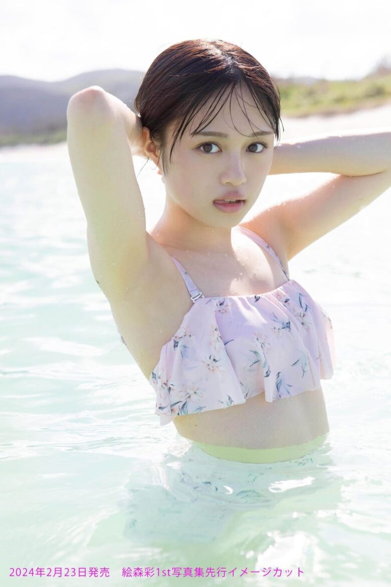 絵森彩さんのグラビア写真 4