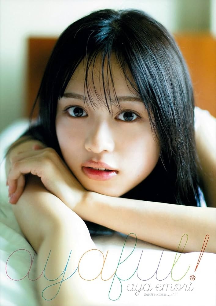 絵森彩さんのグラビア写真 9
