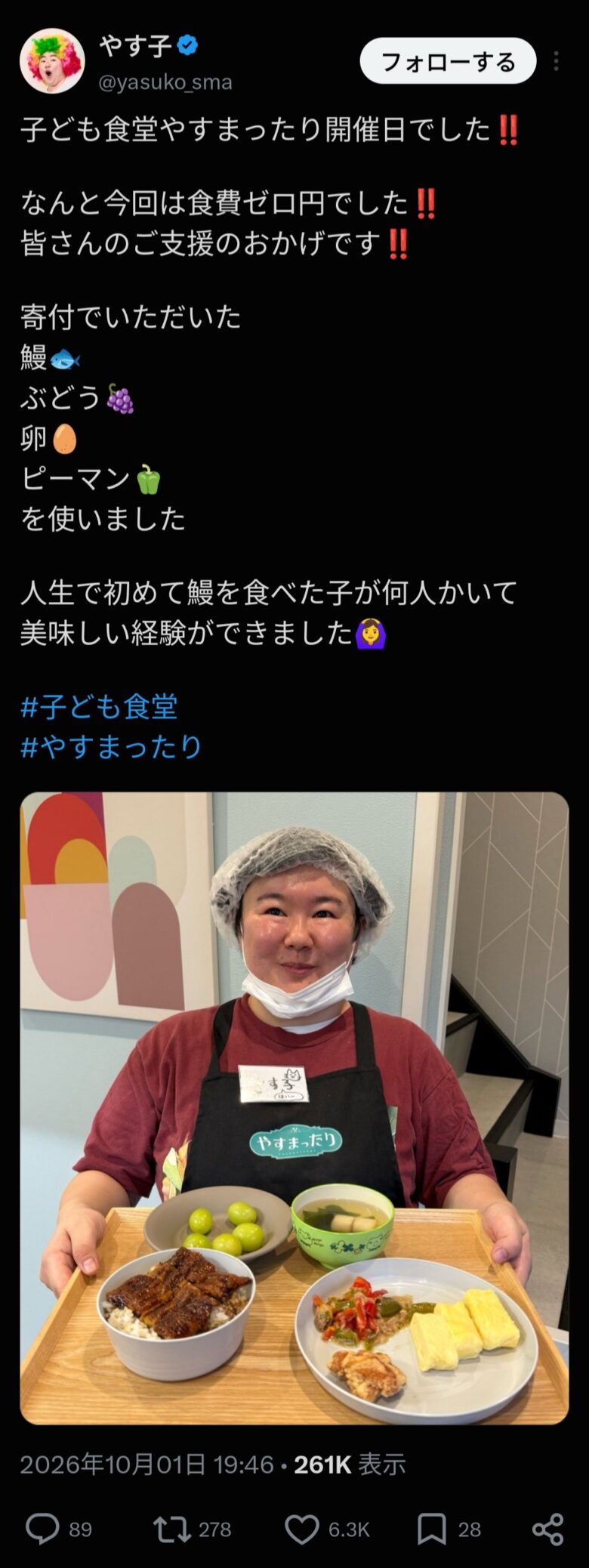 記事で紹介された画像