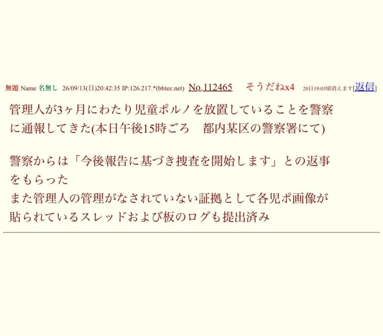 記事で紹介された画像