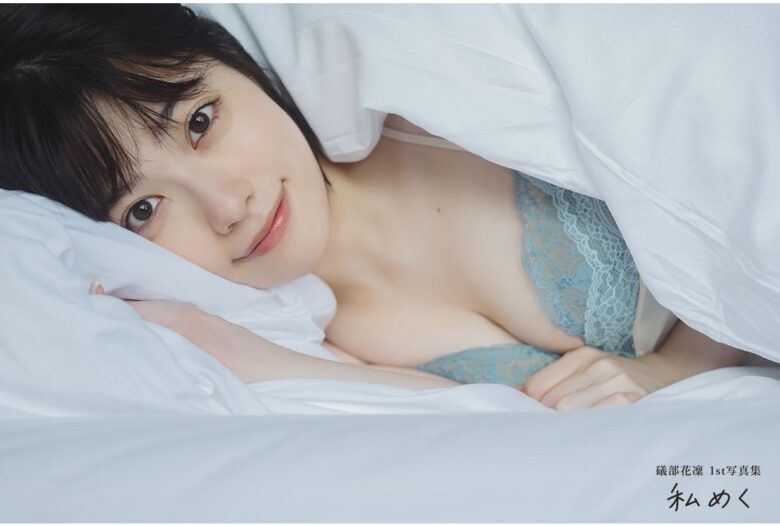 礒部花凜さんのグラビア写真 5