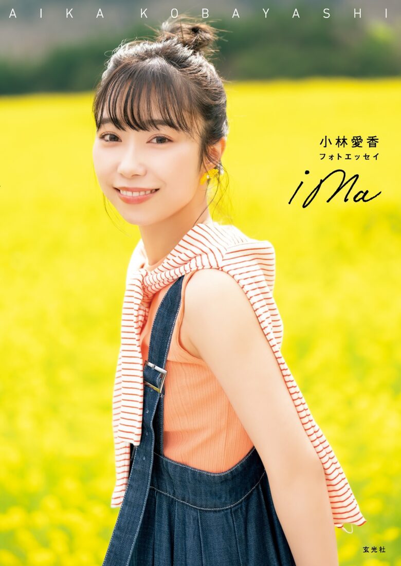 小林愛香さんのグラビア写真 10