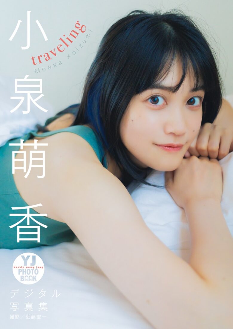 小泉萌香さんのグラビア写真 2