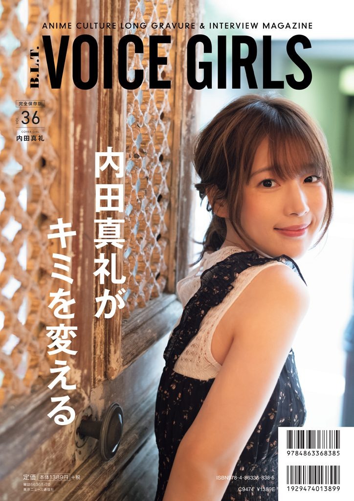 水瀬いのりさんのグラビア写真 4