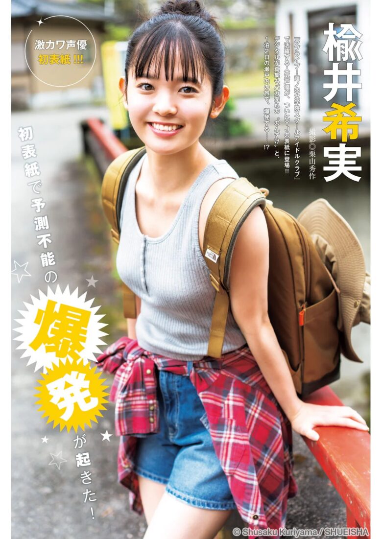 楡井希実さんのグラビア写真 4
