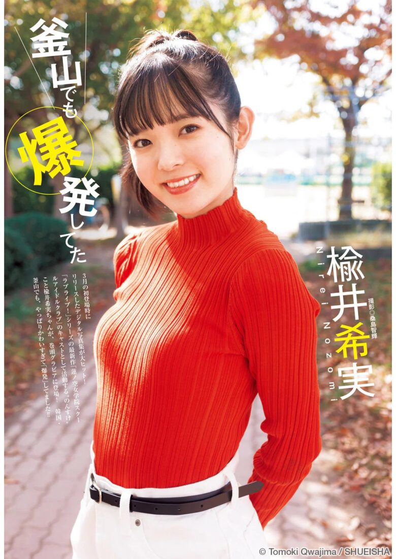 楡井希実さんのグラビア写真 5