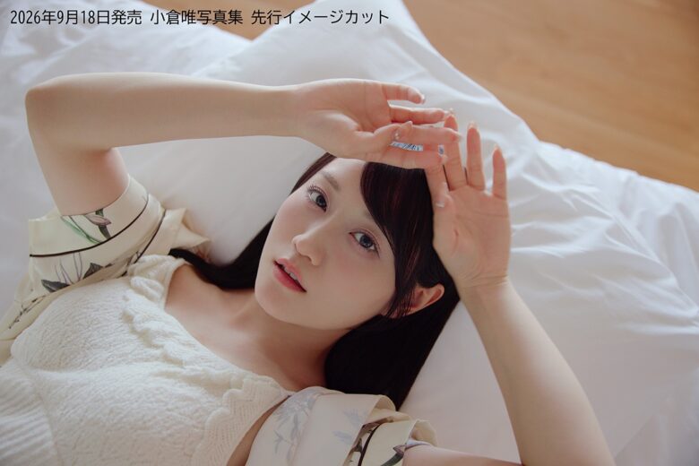 小倉唯さんのグラビア写真 5