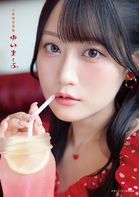 小倉唯さんのグラビア写真 9