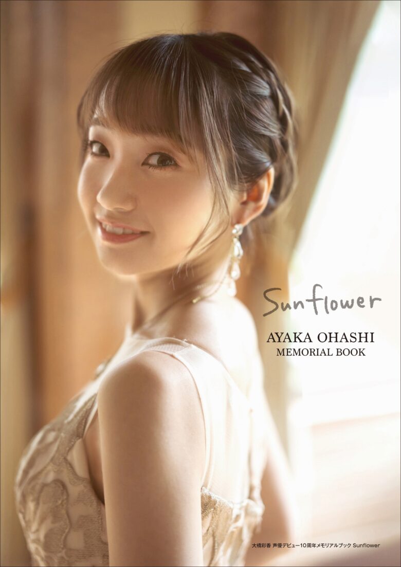 大橋彩香さんのグラビア写真 3