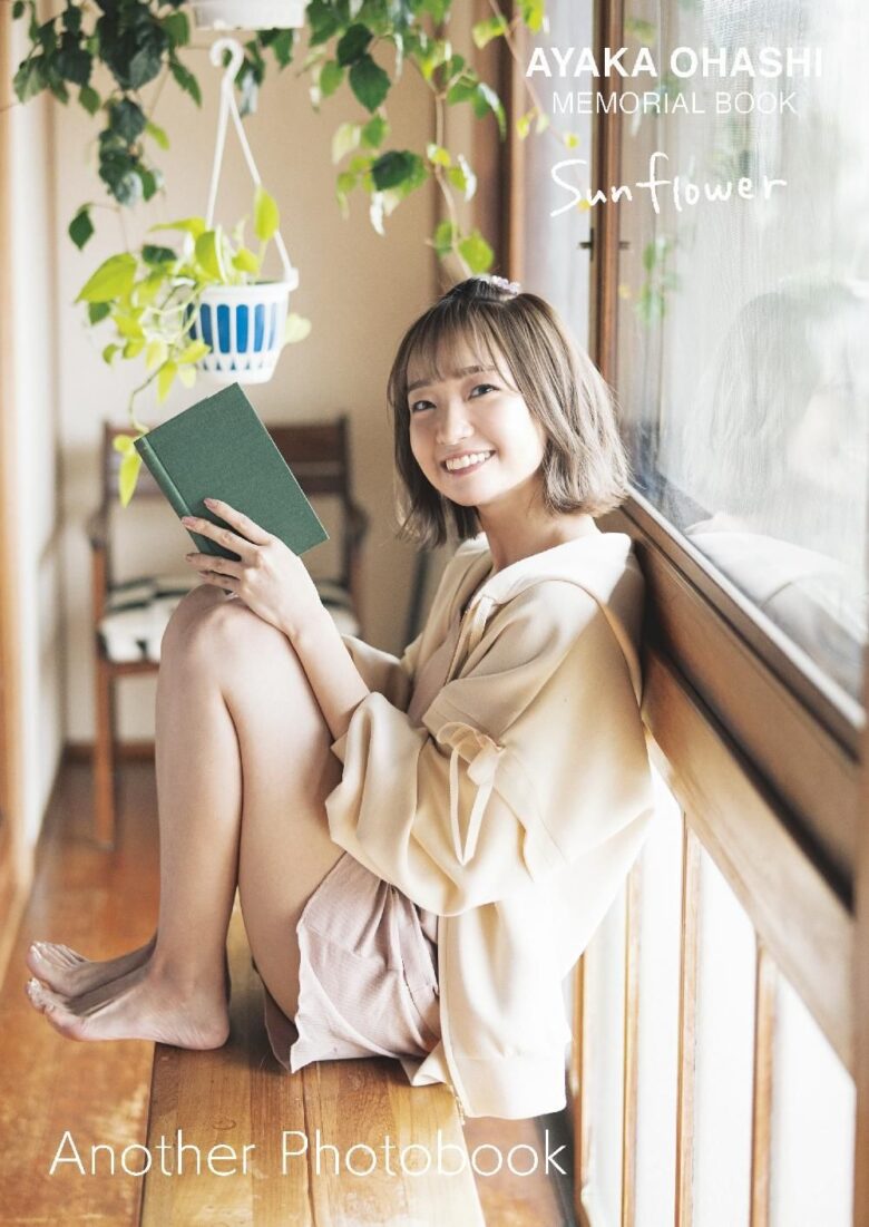 大橋彩香さんのグラビア写真 8