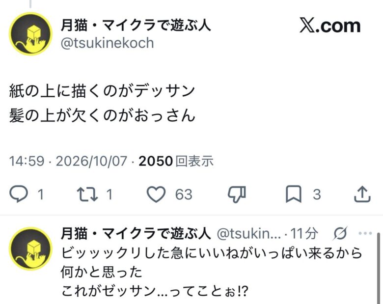 元ポストの画像2