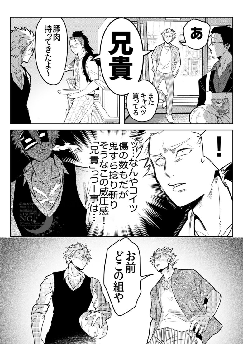 元ポストの画像2