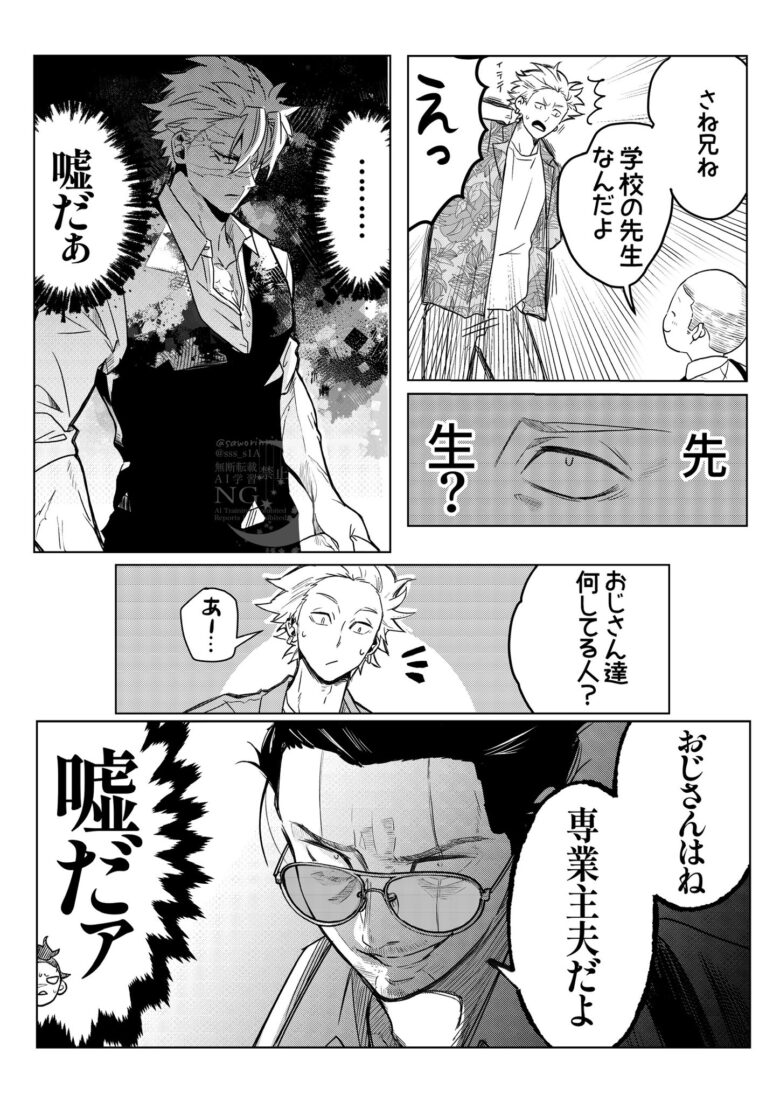 元ポストの画像4