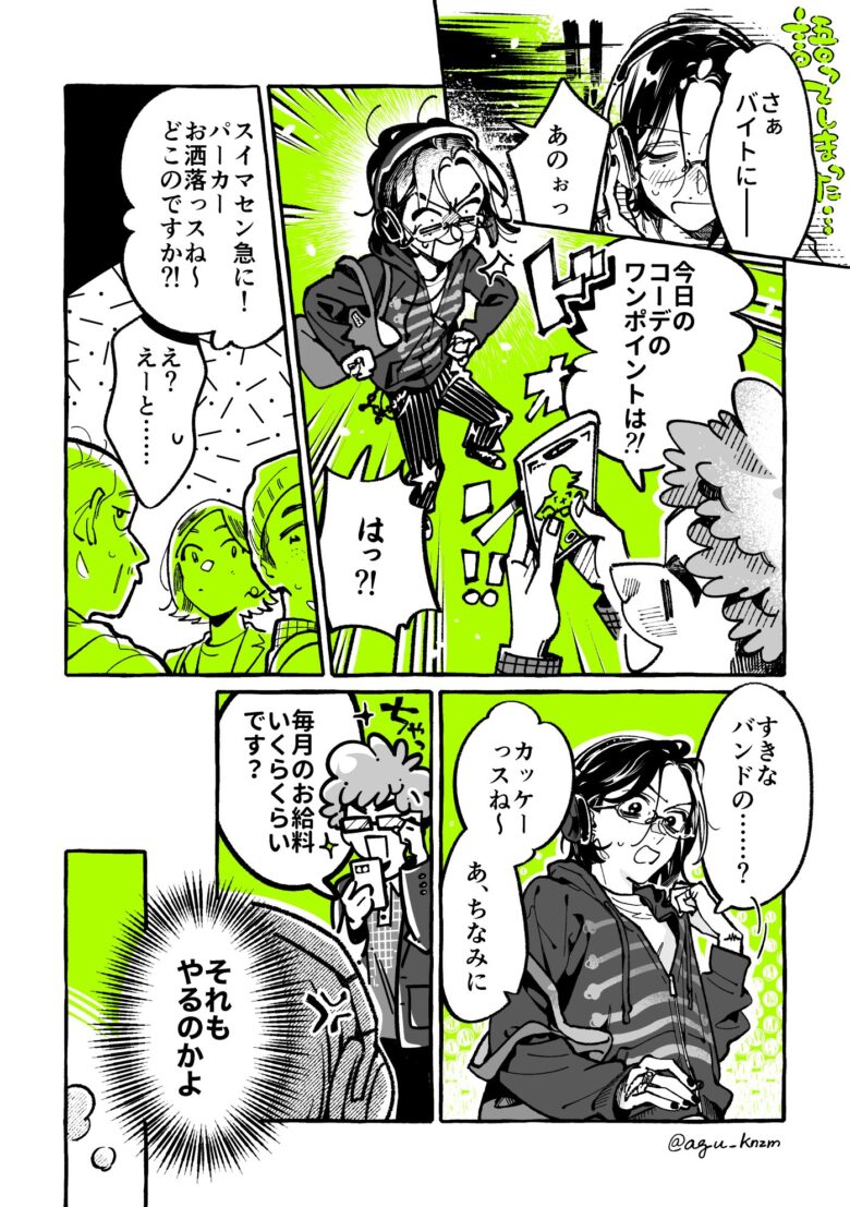 元ポストの画像2