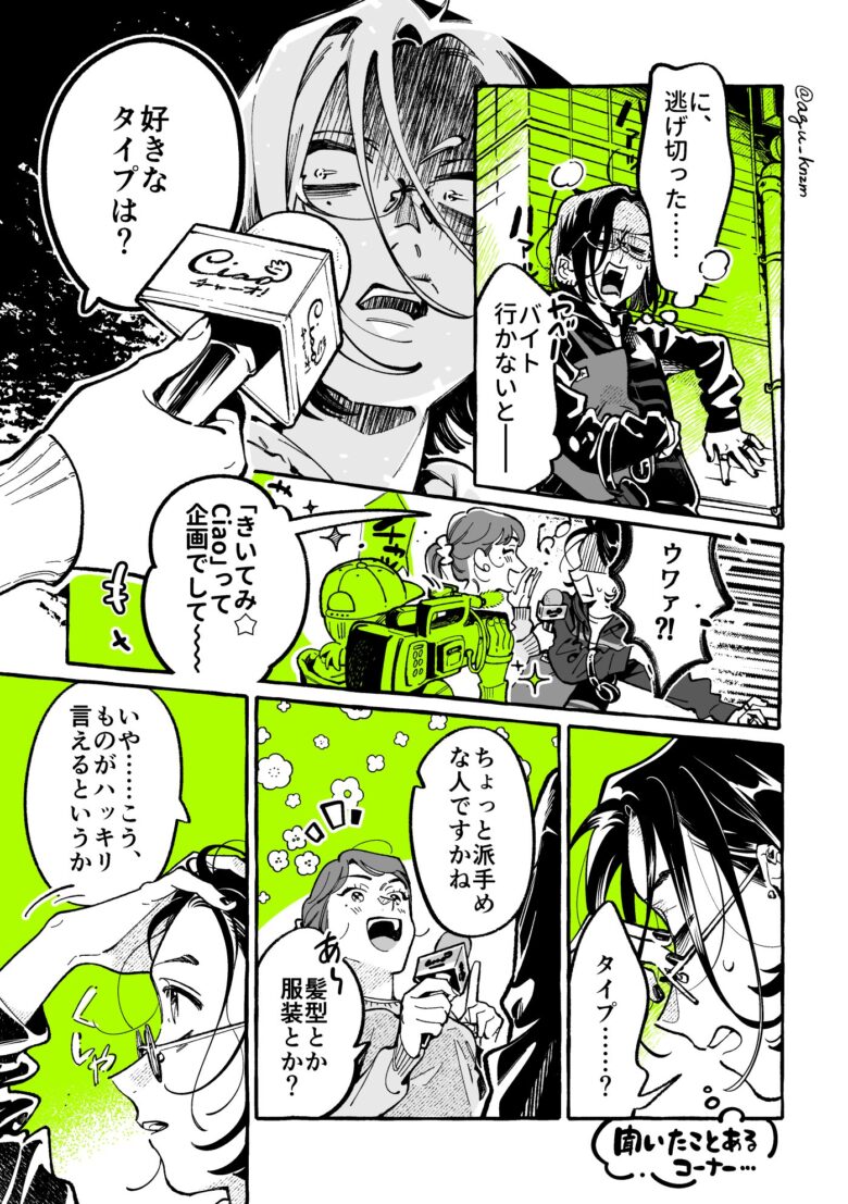 元ポストの画像3