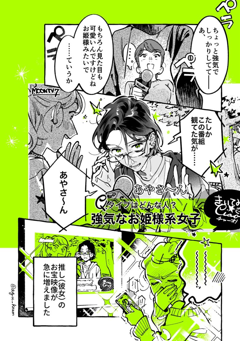 元ポストの画像4