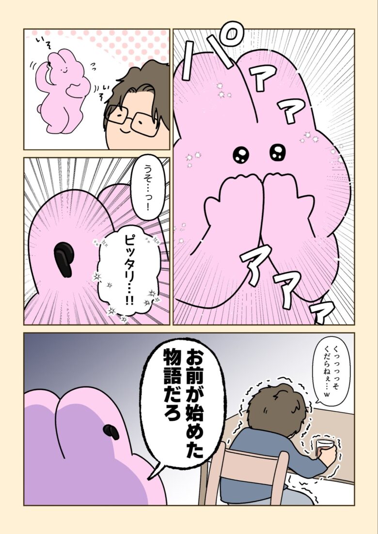 元ポストの画像2