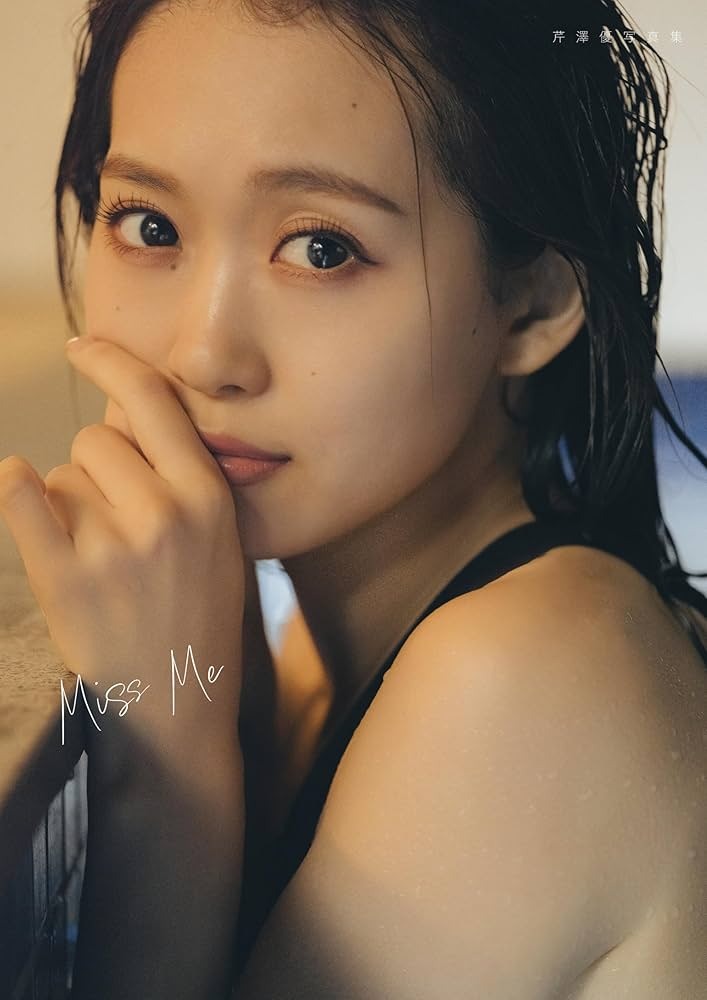 芹澤優さんのグラビア写真 9