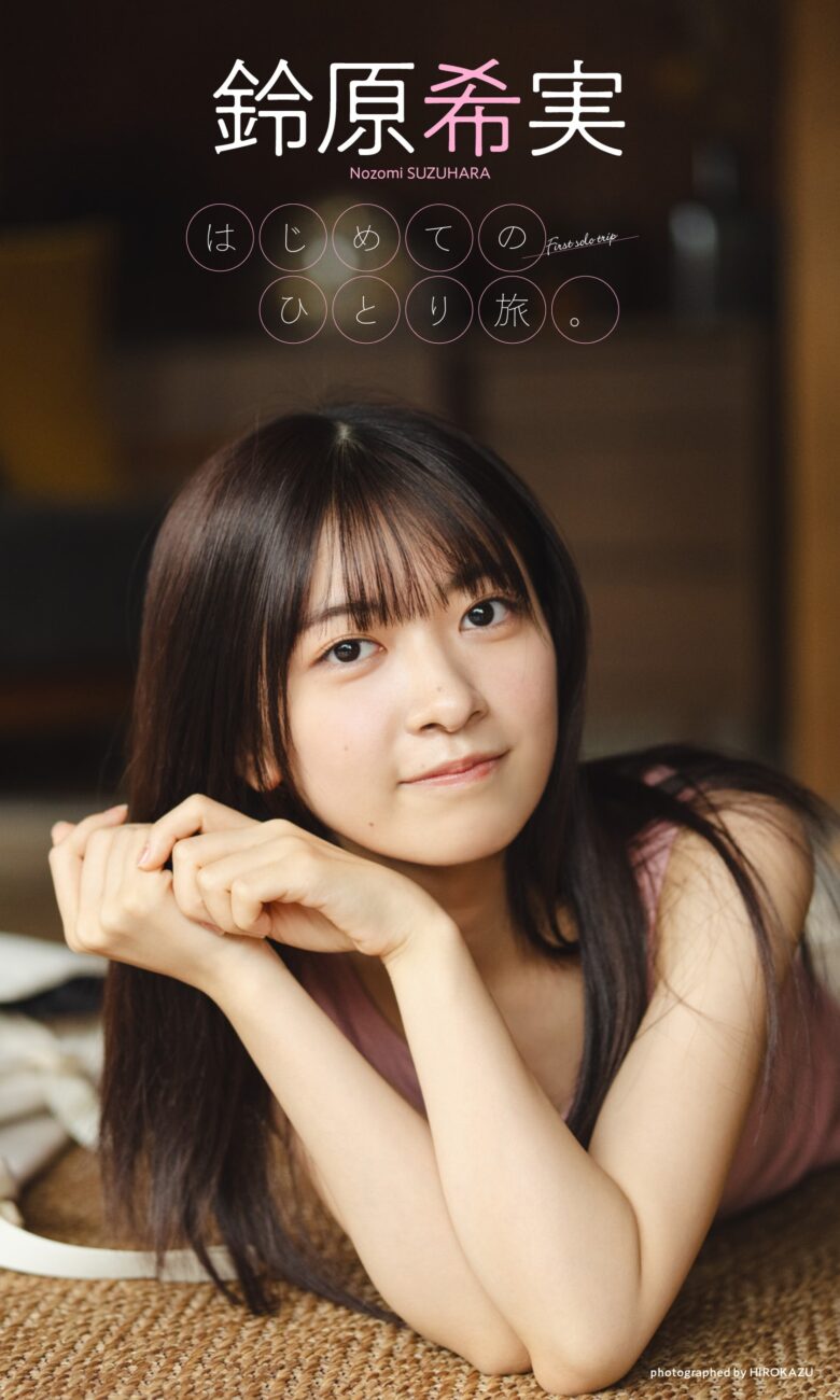 鈴原希実さんのグラビア写真 4