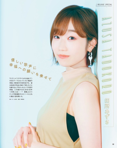 田所あずささんのグラビア写真 8
