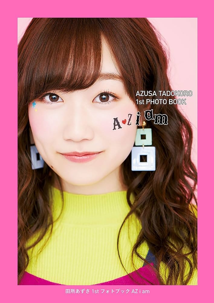 田所あずささんのグラビア写真 9