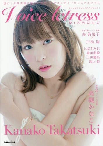 高槻かなこさんのグラビア写真 7