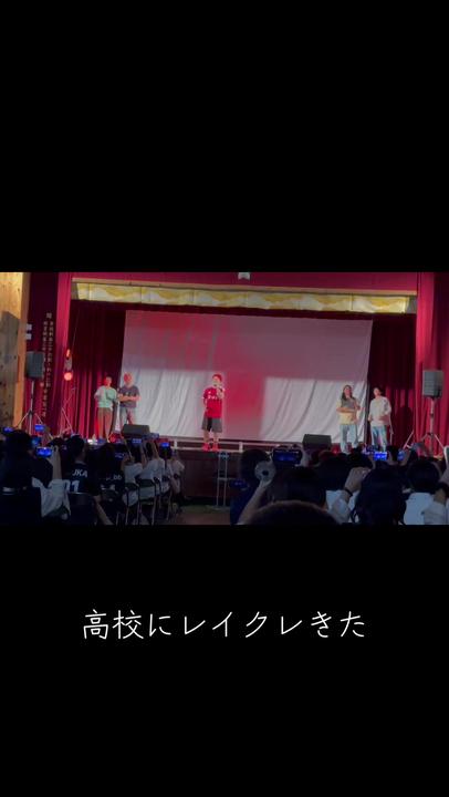 文化祭にレイクレ嬉しすぎる