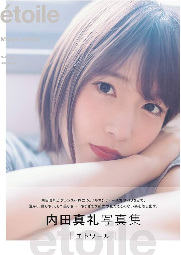 内田真礼さんのグラビア写真 8